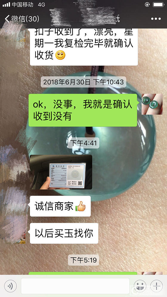 晒晒更健康_翡翠平安扣