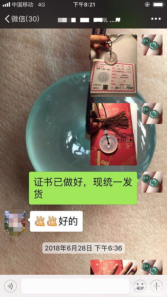 晒晒更健康_翡翠平安扣