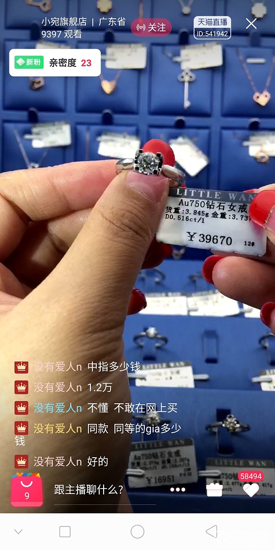 小宛钻石怎么样淘宝_网店商家