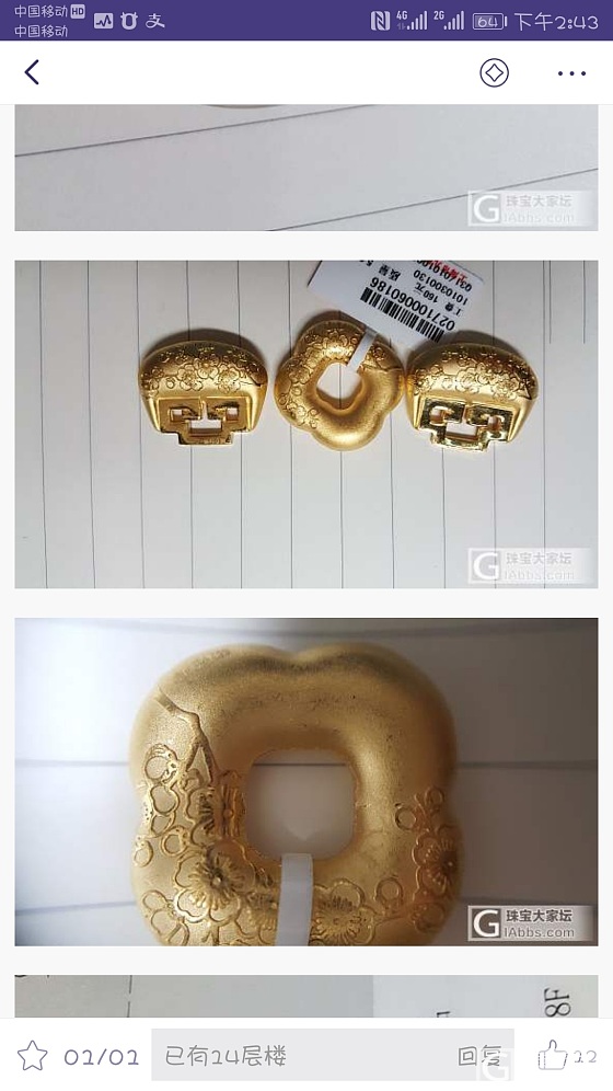 求个老庙的梅花小四喜_挂件金