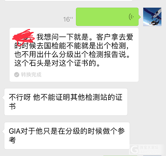 分享两个不走心的GIA套证钻石_钻石