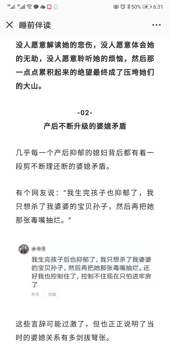 又看到因为产后抑郁跳楼的事情_闲聊