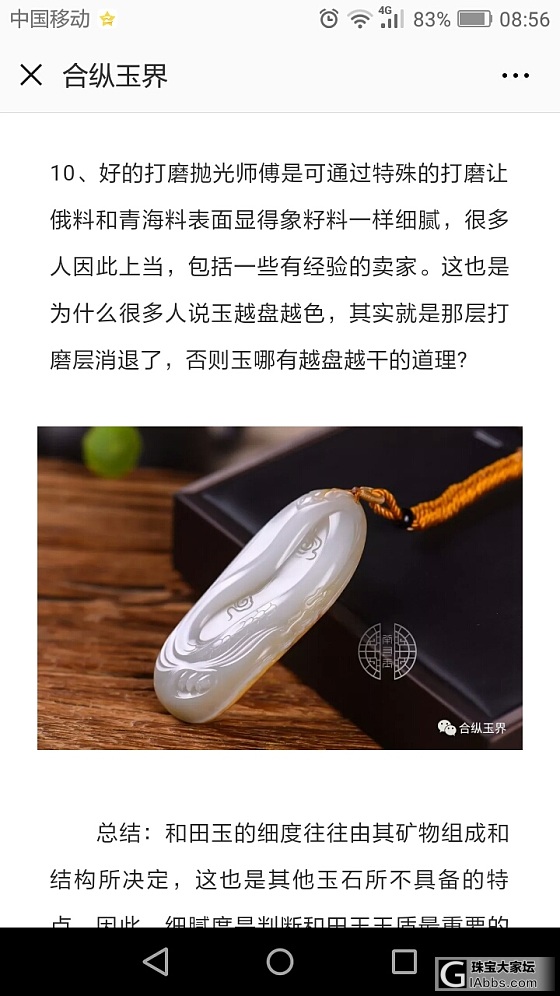 与大家谈谈是否籽料简单易学的方法................_和田玉