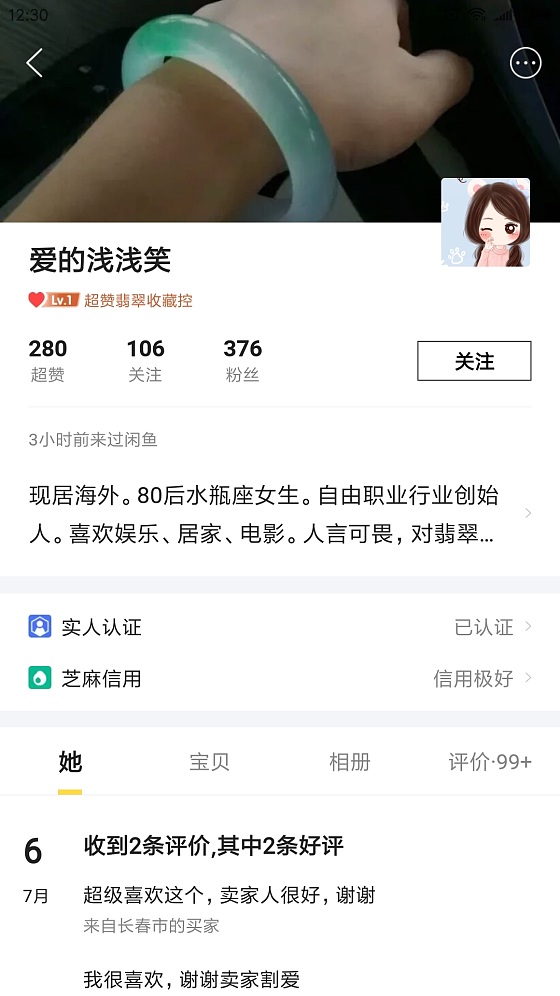 有时候恨自己为什么心善，最后给自己添堵_交易趣闻