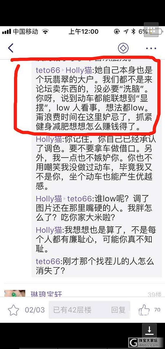 有些健忘的人忘了你们的白富美是怎么骂人的_交易趣闻