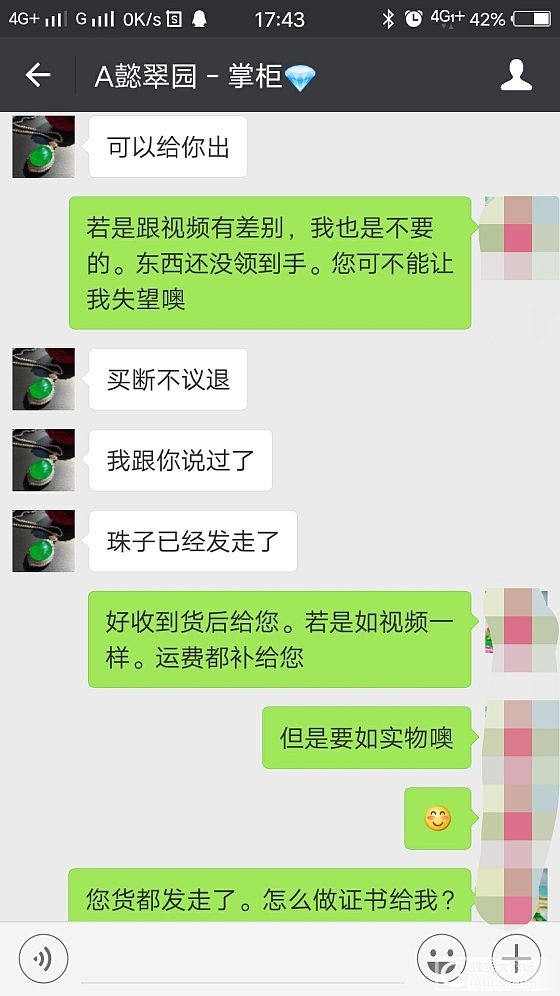 切记，不能直款_翡翠