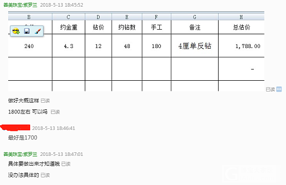 说出来这样的话，真的好气啊。怎么能凭空想象图片钻石效果做出来就是好的，真实的?_淘宝