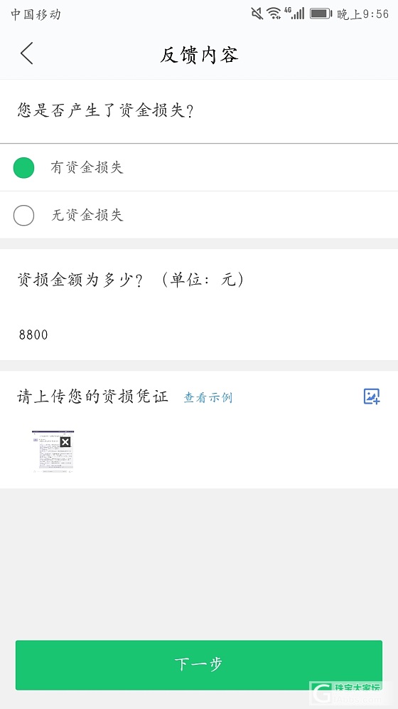 有时候恨自己为什么心善，最后给自己添堵_交易趣闻