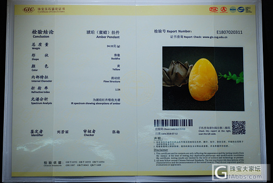 地质大学这种证书可以吧！_琥珀蜜蜡