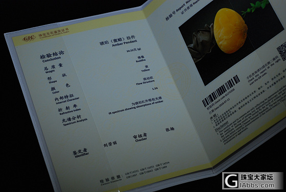 地质大学这种证书可以吧！_琥珀蜜蜡