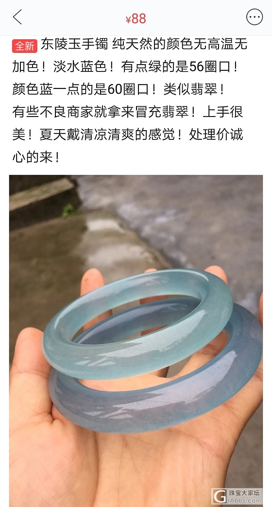 这东西是天然的吗，有这种透明的颜色吗_东陵石手镯