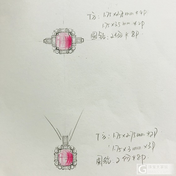 设计_设计碧玺