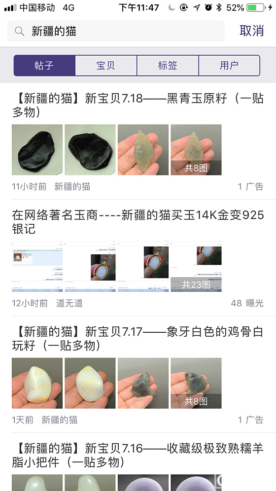 在网络著名玉商----新疆的猫买玉14K金变925银记_和田玉