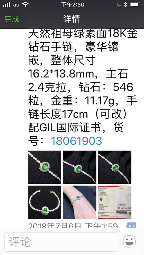 这个45000元贵吗_祖母绿手链