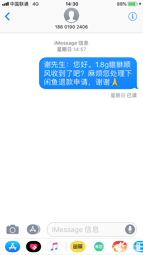 扒一个闲鱼奇葩卖家，可能是我看着好欺负吧_闲鱼交易趣闻