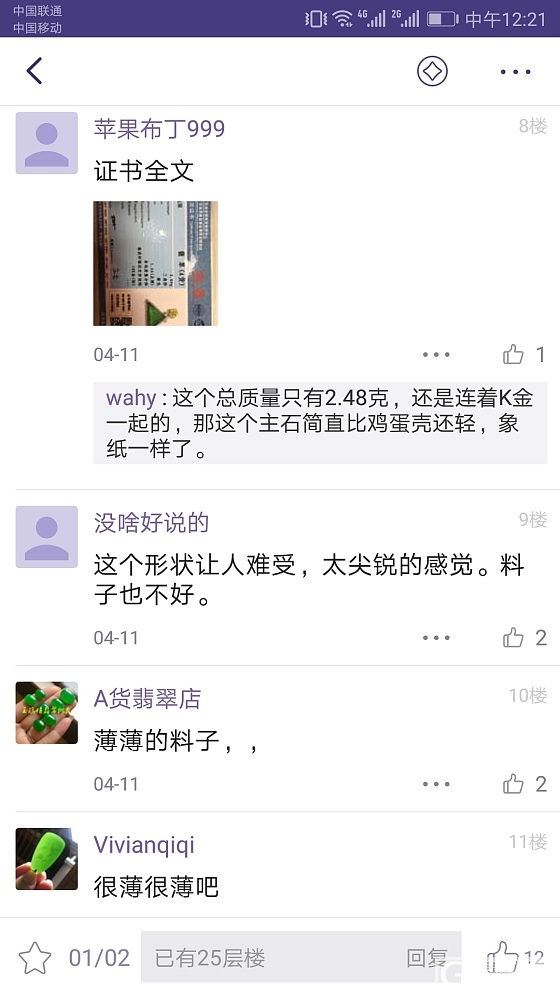 小白求问，金丝种翡翠到底是什么东东？直播上买了_挂件翡翠