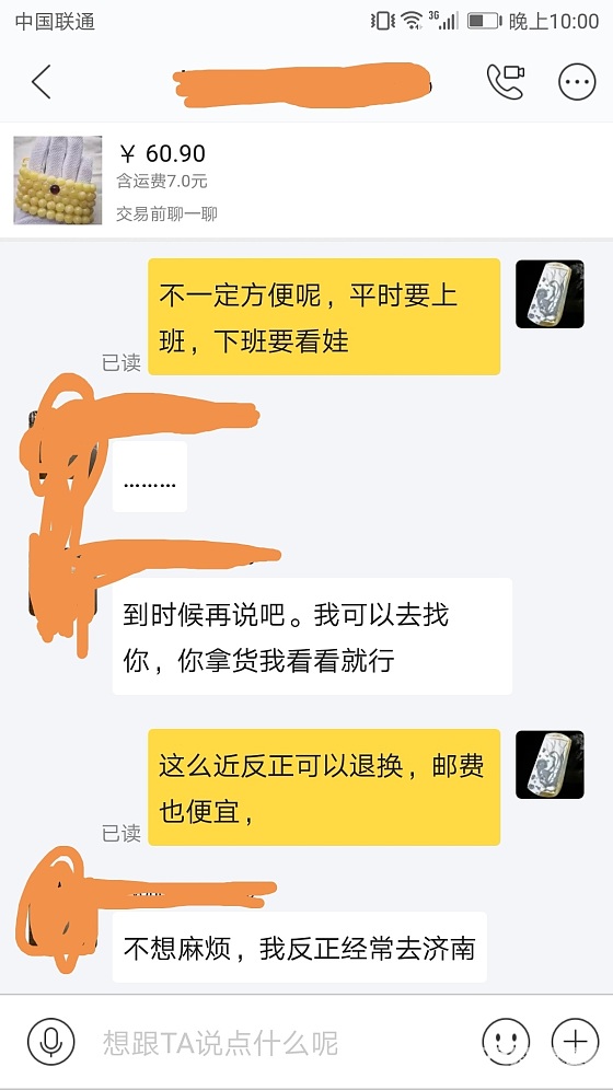 出个咸鱼，约我当面交易_闲鱼