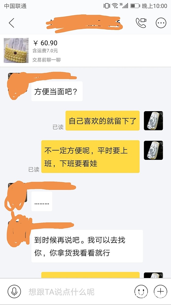 出个咸鱼，约我当面交易_闲鱼