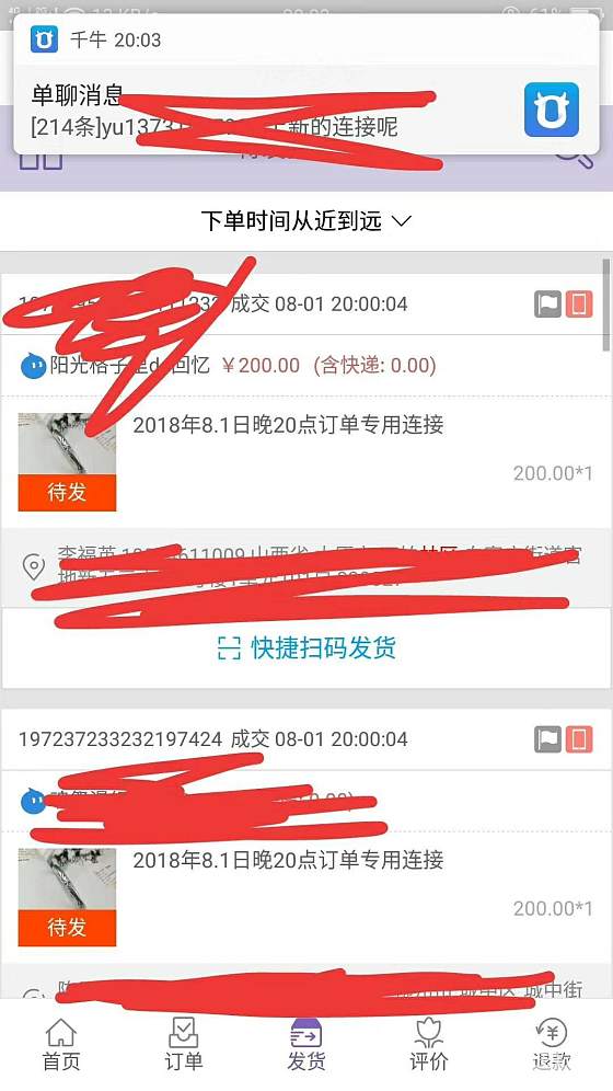 没抢到单的我_匠人