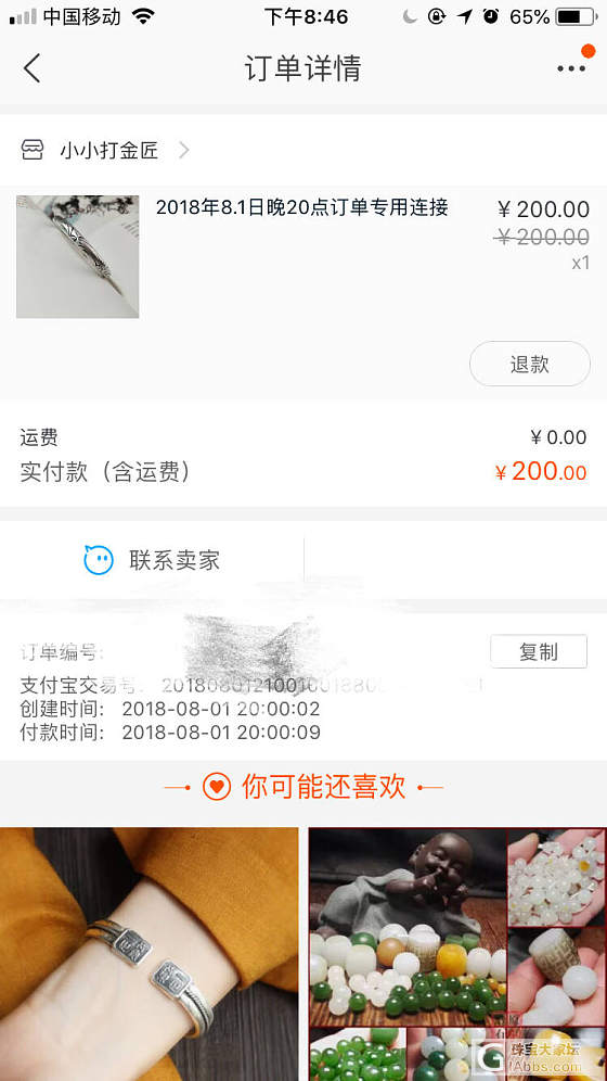 抢到金匠的单了，考虑下做什么款吧_购银闲聊