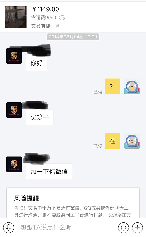 亲们帮我看看这种情况能交易吗？_闲鱼金