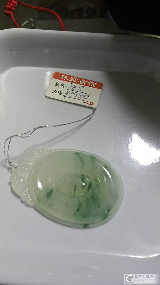 这两个哪个好一点_翡翠