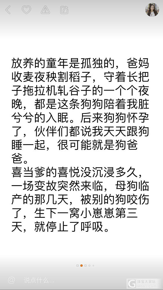 段子来啦−−−幼年时的约定😜（故事转载）_故事贴图