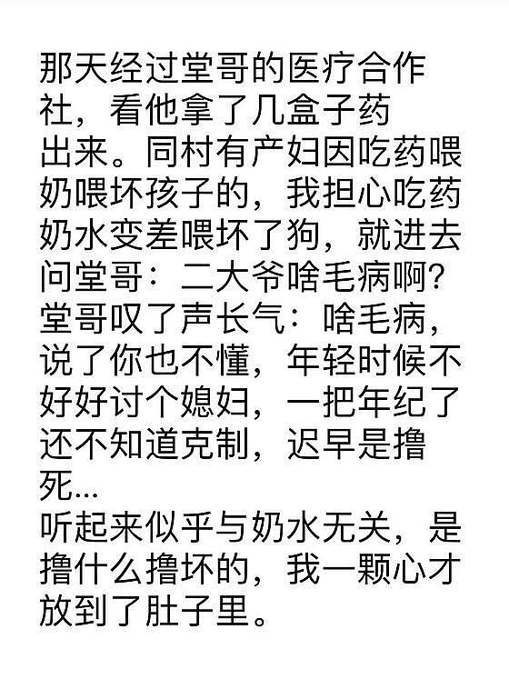 段子来啦−−−幼年时的约定😜（故事转载）_故事贴图