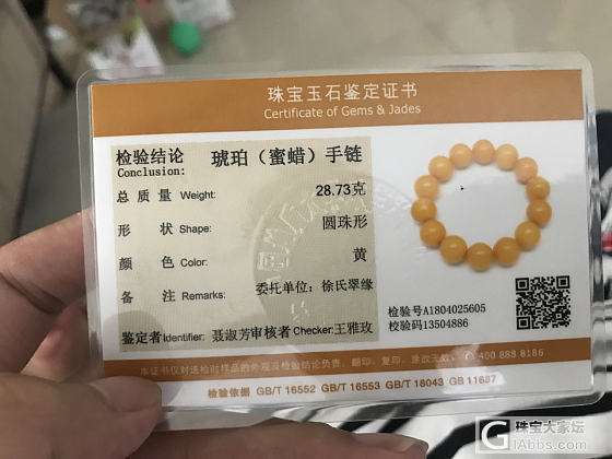 这个东西有造假的可能吗_机构证书