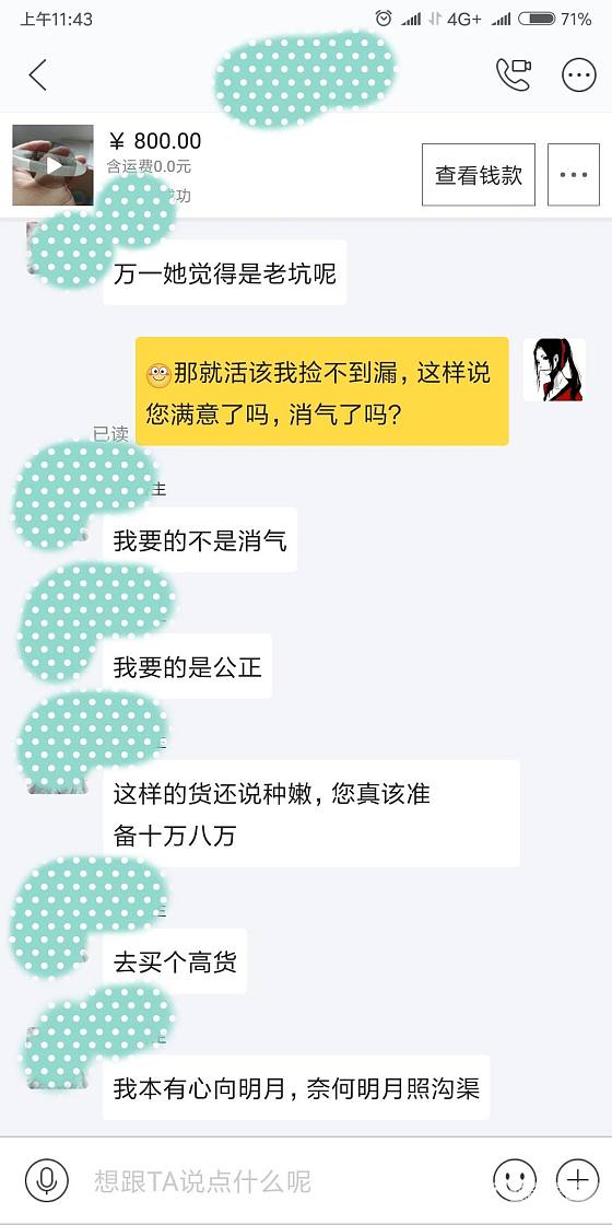 老坑晴水细条手镯_手镯翡翠