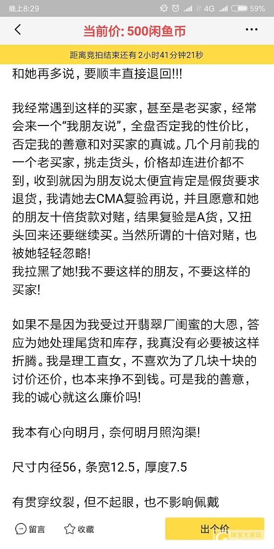 曝光一个颠倒是非黑白的商家_翡翠