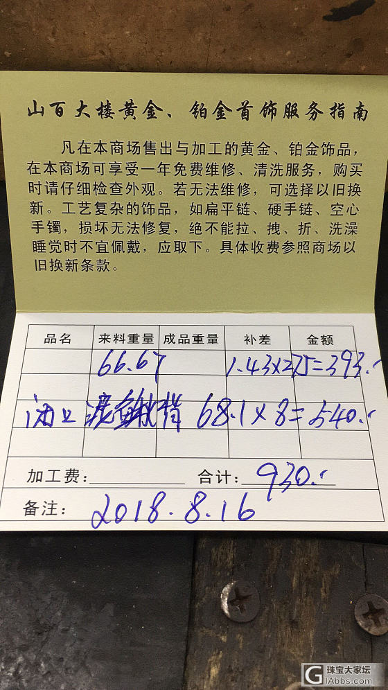 在路上，期待_打金