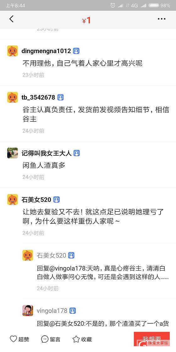 不知道为啥都选择性的看不见撕她的原因_交易趣闻