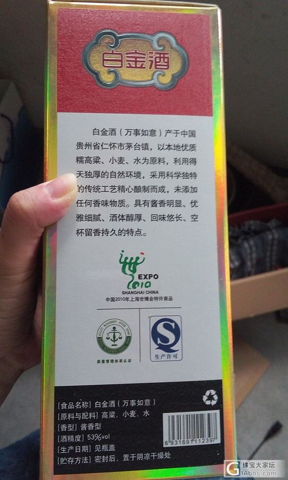 有纪念意义的东西_中国酒