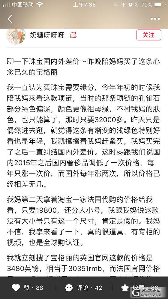 一早被宝格丽小裙子吊坠美到了_吊坠松石