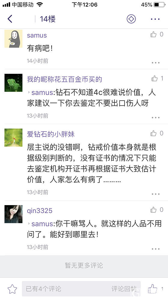 我这是躺枪了吗？_闲聊交易趣闻