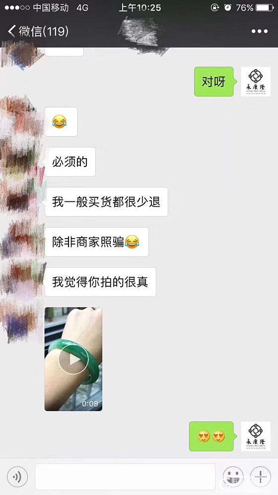 【永康隆•买家秀】感恩美女团购手镯返图_手镯翡翠