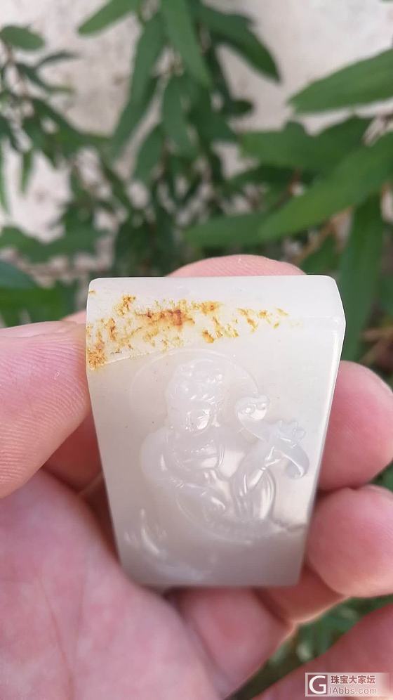 留了点原皮，感觉还是磨掉要好看些！_牌子和田玉
