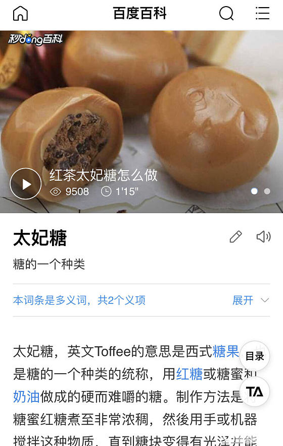 这到底是个啥～看起来挺好吃欸_挂件蜜蜡