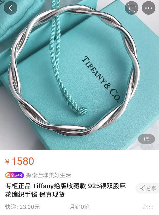 让人吃惊的Tiffany/要收一只十绞松麻了_手镯蒂芙尼银