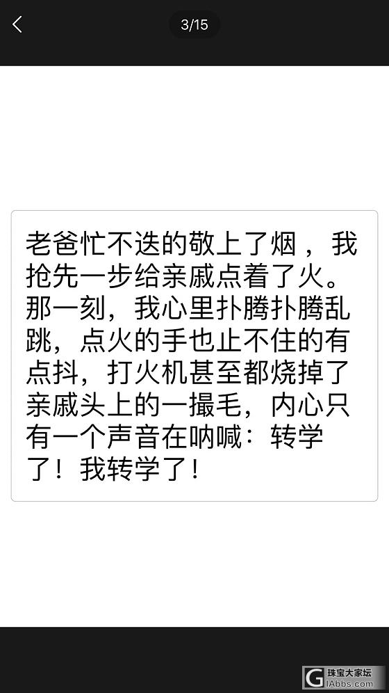 长篇搞笑段子来啦！请欣赏_故事贴图