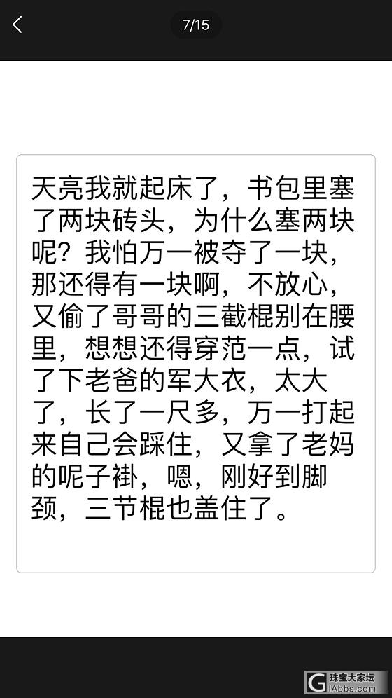 长篇搞笑段子来啦！请欣赏_故事贴图