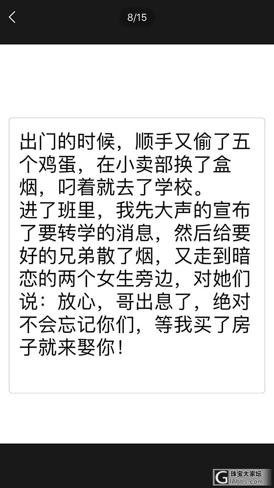 长篇搞笑段子来啦！请欣赏_故事贴图