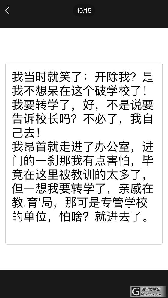 长篇搞笑段子来啦！请欣赏_故事贴图