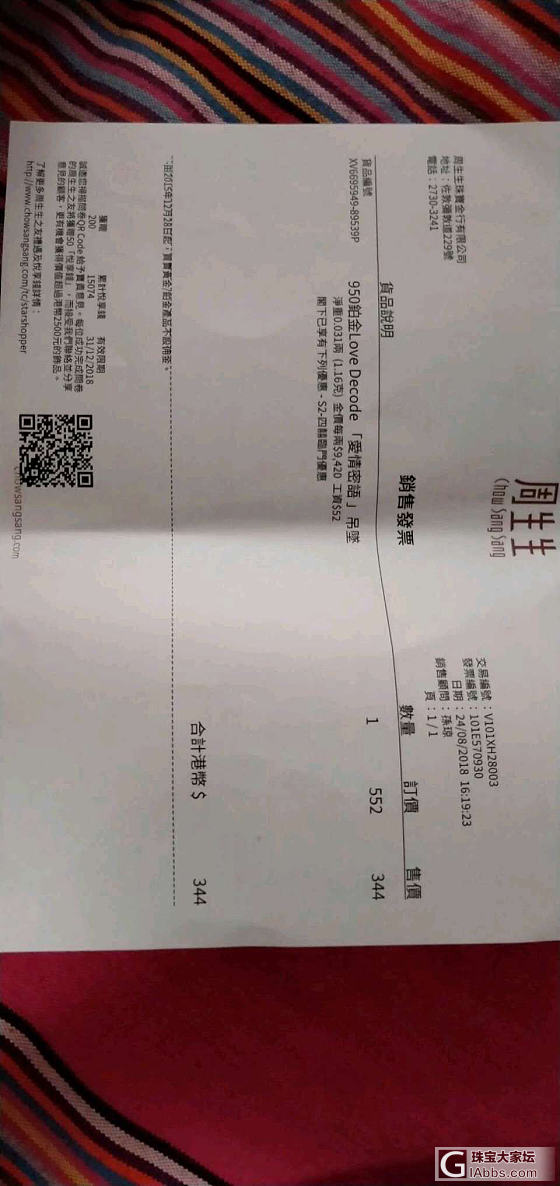 有会看周生生的吗？_周生生铂