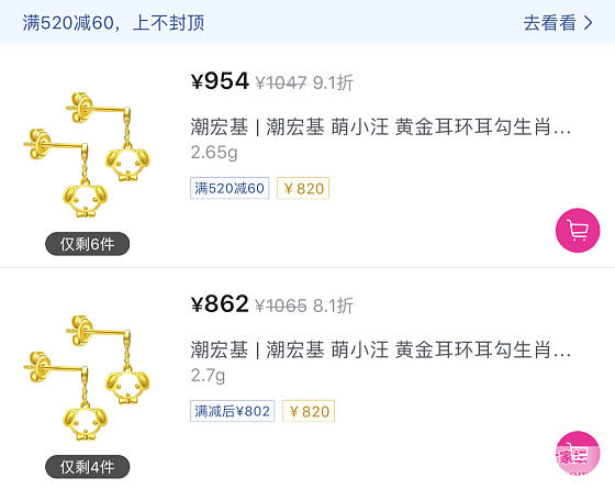 唯品会潮宏基一耳环疑似bug价_唯品会金