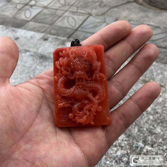 保山小逛 淘淘惹人爱宝贝_挂件南红