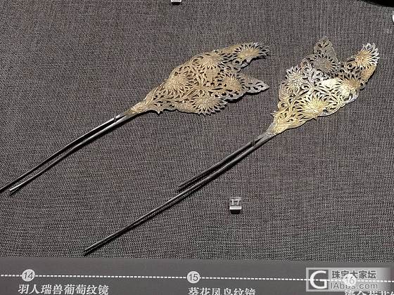 西博的大唐金银玉饰_博物馆古董首饰翡翠金