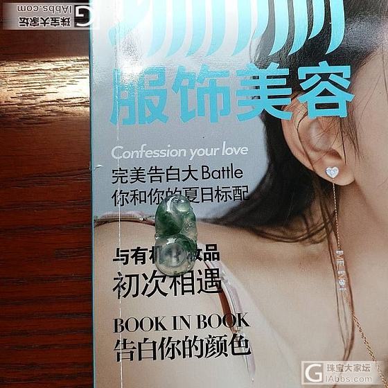 最近一个月买的七里八里的翡翠，中毒太深！_珠串翡翠挂件