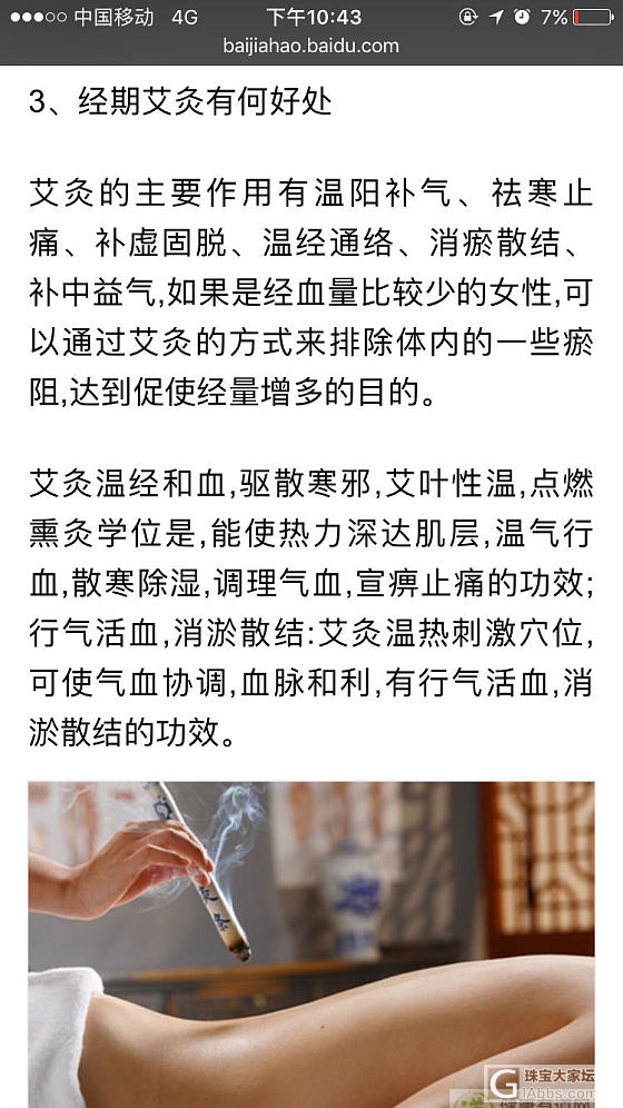 月经量少的妹子看过来_健康